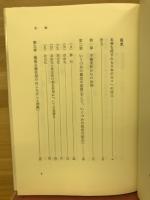 民主化の比較政治学 : 権威主義支配以後の政治世界