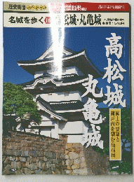 歴史街道 スペシャル  名城を歩く16　4月