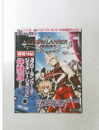 エンターブレイン ファミ通PS2 2006年5月