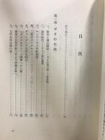 パトグラフィ双書