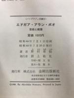 パトグラフィ双書