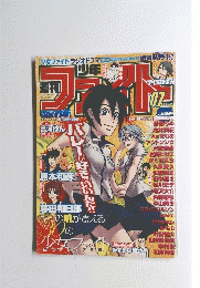 週刊少年ファイト No.7