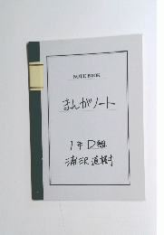 まんがソート　1