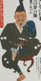歴史街道  2000年5月