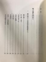 地上天国建設入門