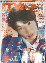 月刊TVnavi2,015年6月号