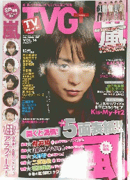 TVガイドPLUS(プラス) VOL.14 2014年5/17号