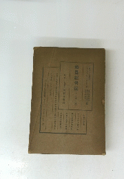 酪農經營法　