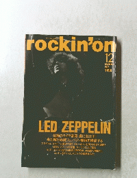 rockin'on　1997年12月号