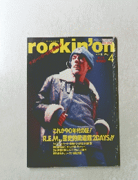 rockin'on 1995年4月号