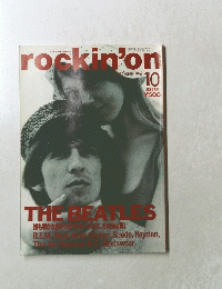 rockin'on 1996年10月号
