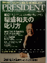 PRESIDENT　2013年3月18日号