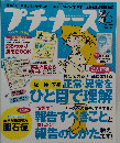 プチナース　2013年6月号　Vol.22No.7