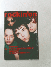 rockin'on 1995年7月号