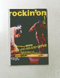 rockin'on　1999年1月号