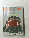 鉄道ジャーナル　1976　4