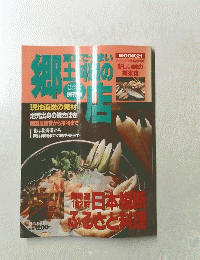 MOOK21: 新しい味の提案誌