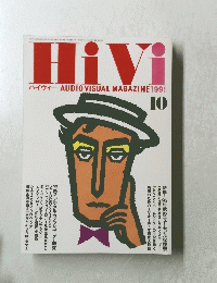 HiVi　1995年10月20日発行