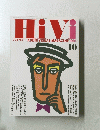 HiVi　1995年10月20日発行