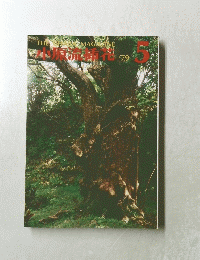 THE OHARA MAGAZINE　’79