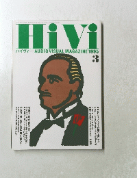 ハイヴィ　1995年3月号
