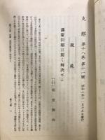 支那