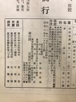 支那