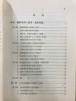 地域農業の進路