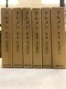 ドルメン　第1期(第1号～第41号合本)