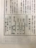 ドルメン　第1期(第1号～第41号合本)