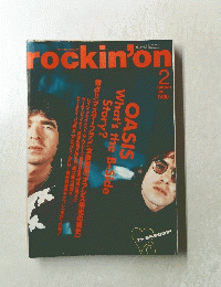 rockin'on 1999年2月 