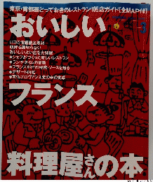 料理屋さんの本　3