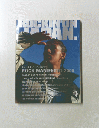 ROCKIN'ON JAPAN 2000 1