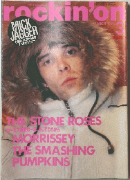 rockin'on 1996 3