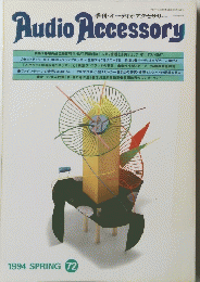 Audio Accessory　1994　SPRING 72