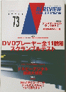AV REVIEW　1997年6月号