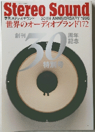 Stereo Sound 1996 12/20