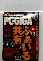 PC GIGA　2006/2