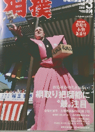 相撲　2012/3