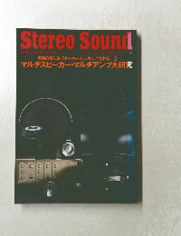 Stereo　Sound　別冊ステレオサウンド