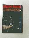 Stereo　Sound　別冊ステレオサウンド