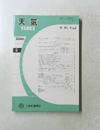 天気　Vol.47　No.2　2000年2月号