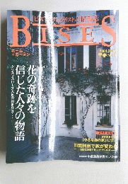 BISES　2001/2