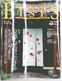 チュラリストの情報誌BISES　2001-8