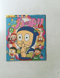 小学館のテレビ名作　４