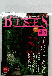 Bises ２００７年4月号　No.47