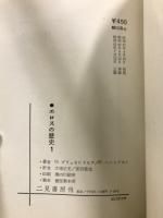 エロスの歴史 : 北欧版