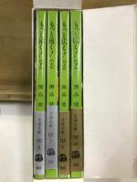 もっと遠く！もっと広く！　南北両アメリカ大陸縦断記 北米篇・南米篇　文春文庫