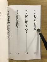 もっと遠く！もっと広く！　南北両アメリカ大陸縦断記 北米篇・南米篇　文春文庫