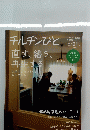 チルチンびと　61　2010年7月号